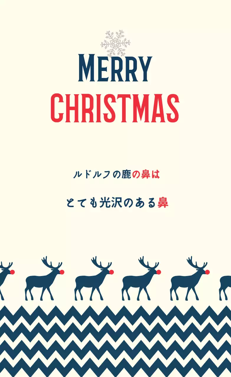 アイボリーネイビーのイラストクリスマスグリーティングラベル