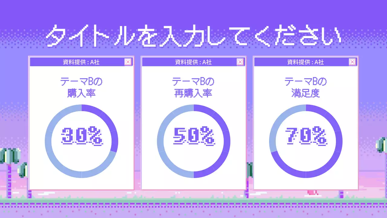 紫 レトロ プロジェクト 企画書 プレゼンテーション