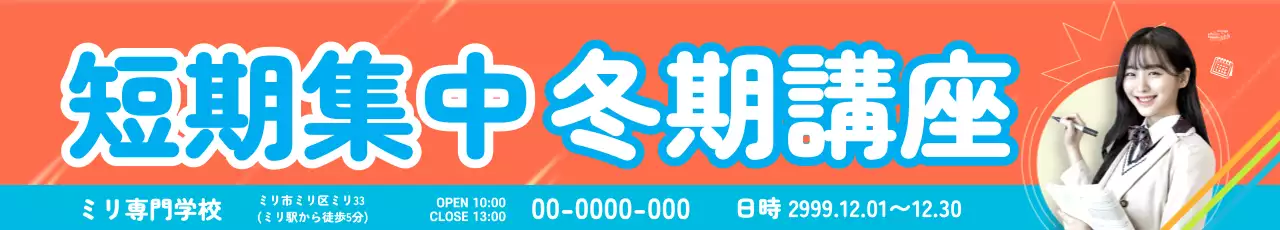 42670_冬期特別講義2_05