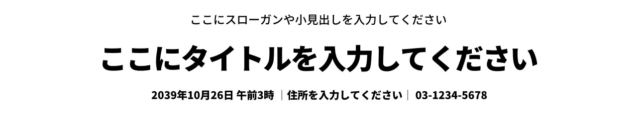 白 シンプル イベント ポスター ウェブバナー