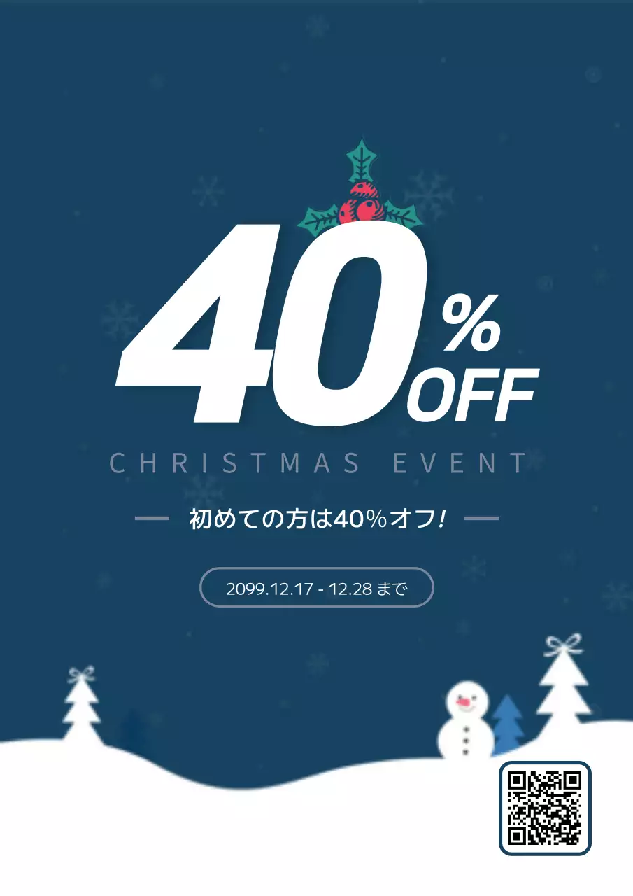 青 シンプル クリスマス イベント ポスター