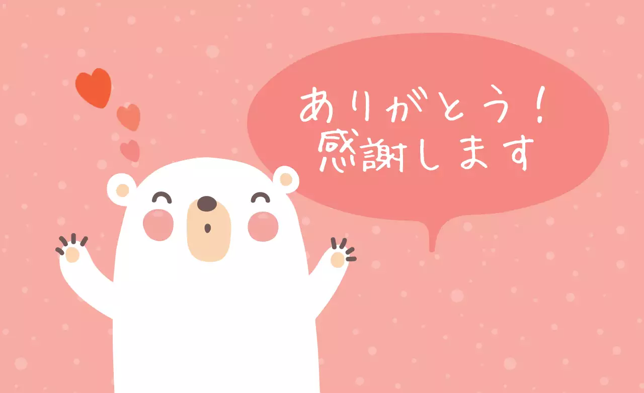 ピンク かわいい 感謝 手紙 ファンシーバナー