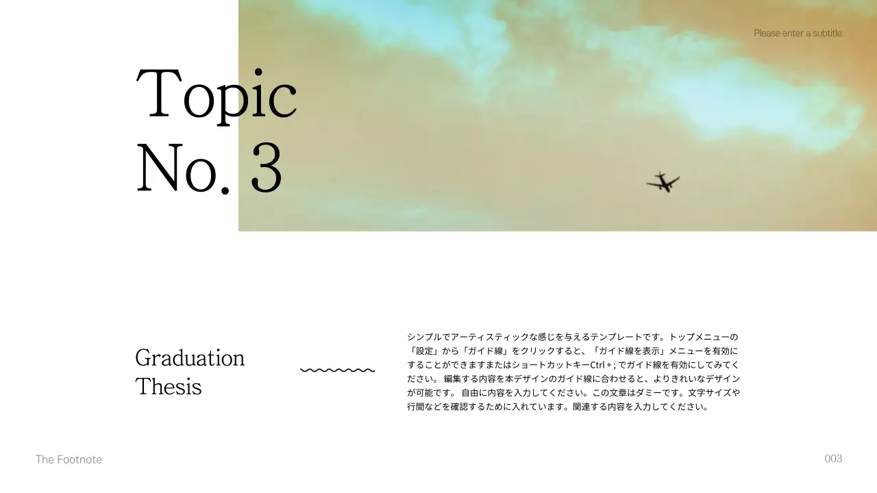 青 シンプル 卒業論文 プレゼンテーション