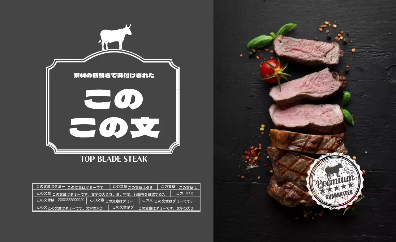 グレー アイコン 写真強調 食品 ステーキ 詳細表示 ラベル