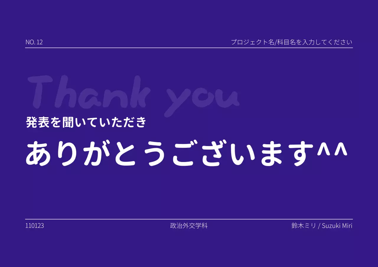 紫 シンプル 企画書 プレゼンテーション