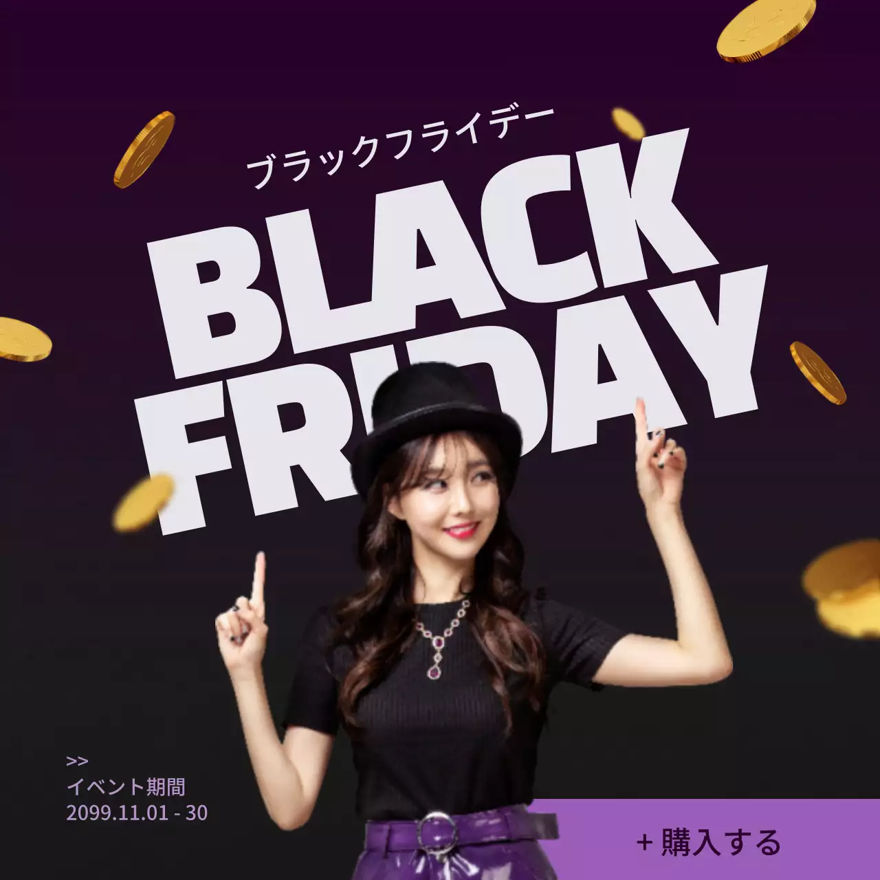 ブラックフライデー