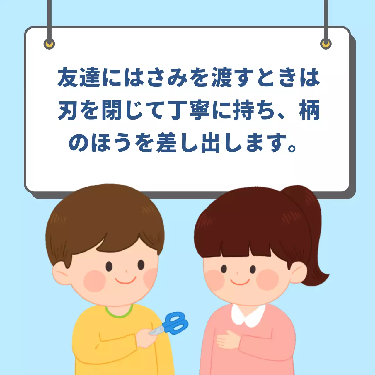 青 シンプル 安全 看板 Instagram カルーセル