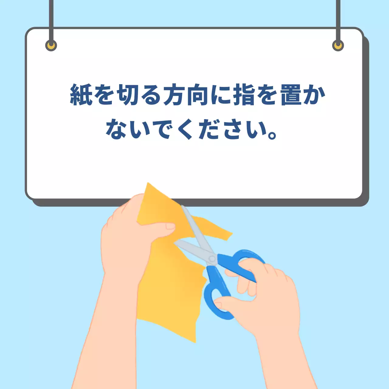 青 シンプル 安全 看板 Instagram カルーセル