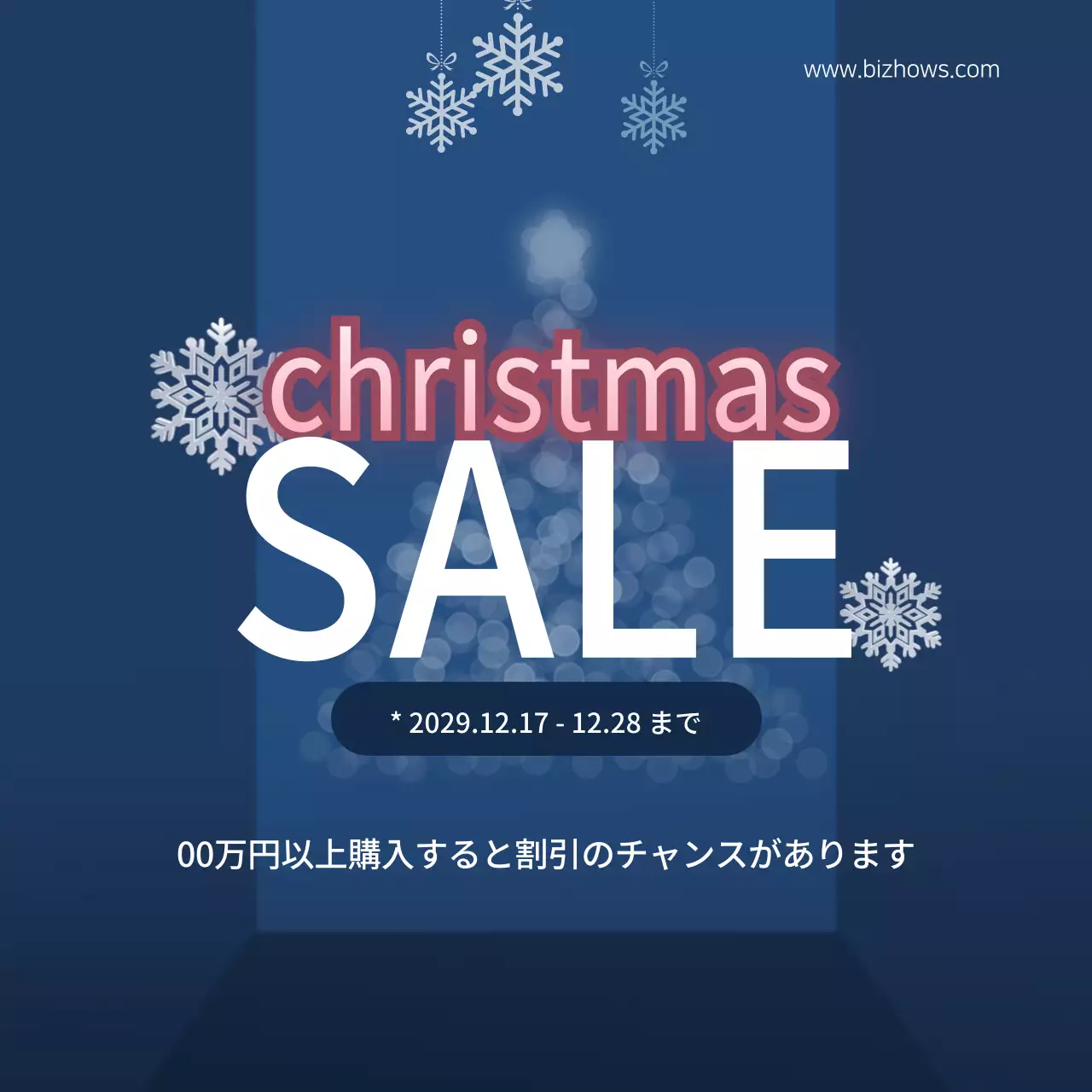 青 モダン セール お知らせ ウェブバナー