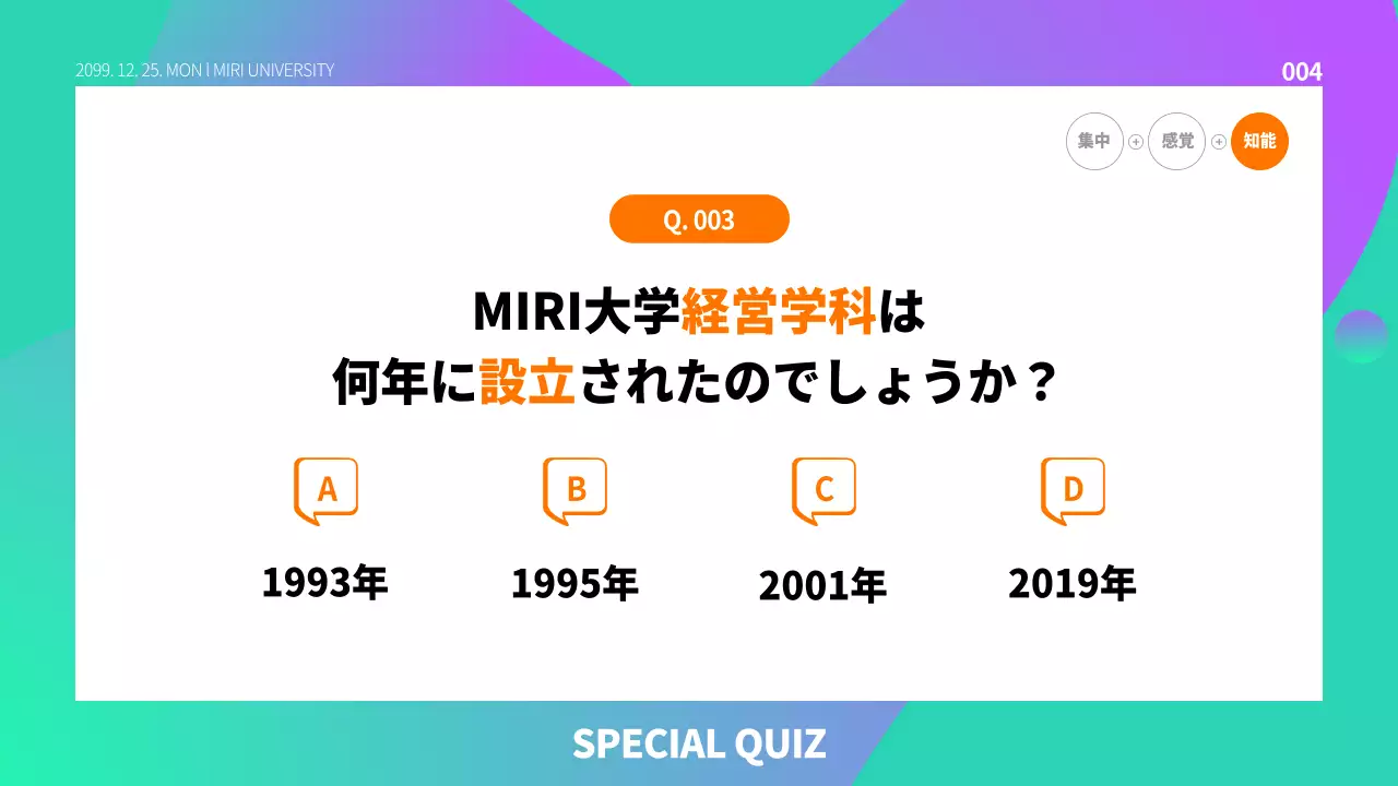 紫 モダン オリエンテーション プレゼンテーション