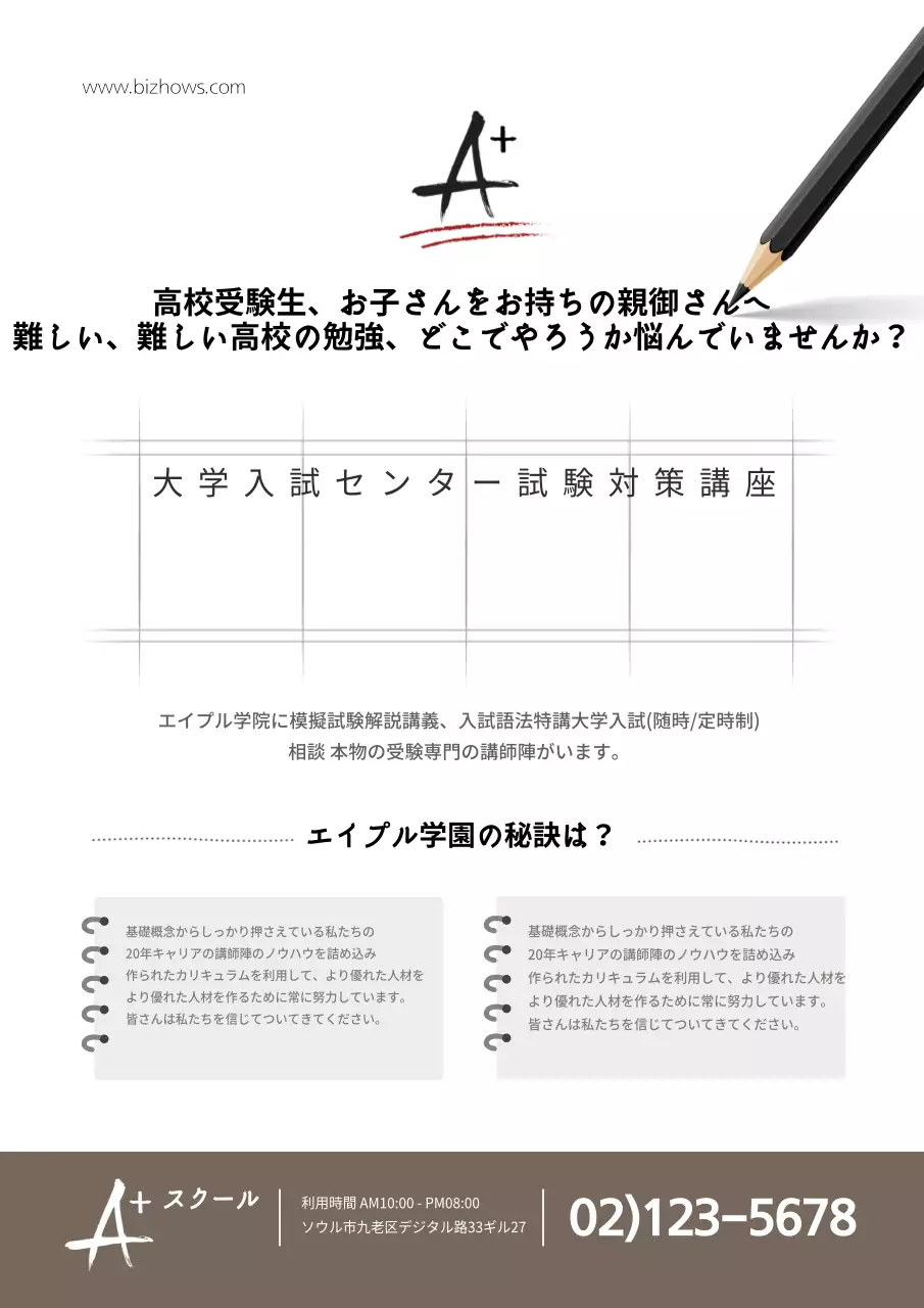 大学入試センター試験対策講座