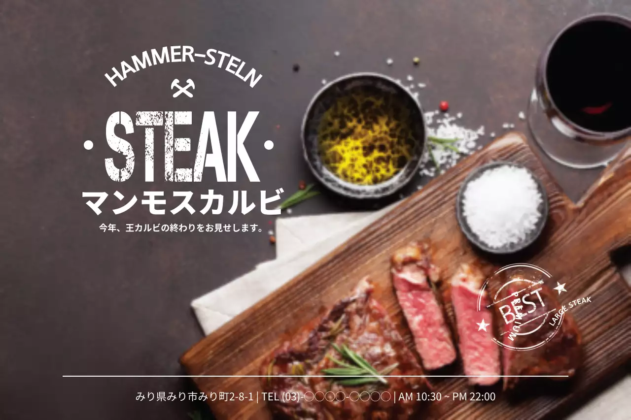 茶色 モダン ステーキ メニュー ポスター