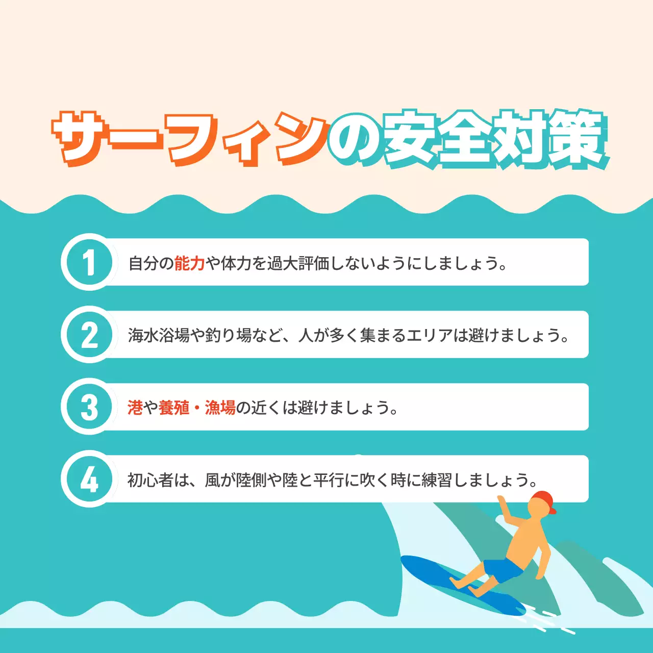 ベージュ シンプル 安全対策 資料 Instagram カルーセル