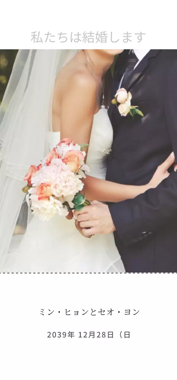 ミン・ヒョンとセオ・ヨン 티켓