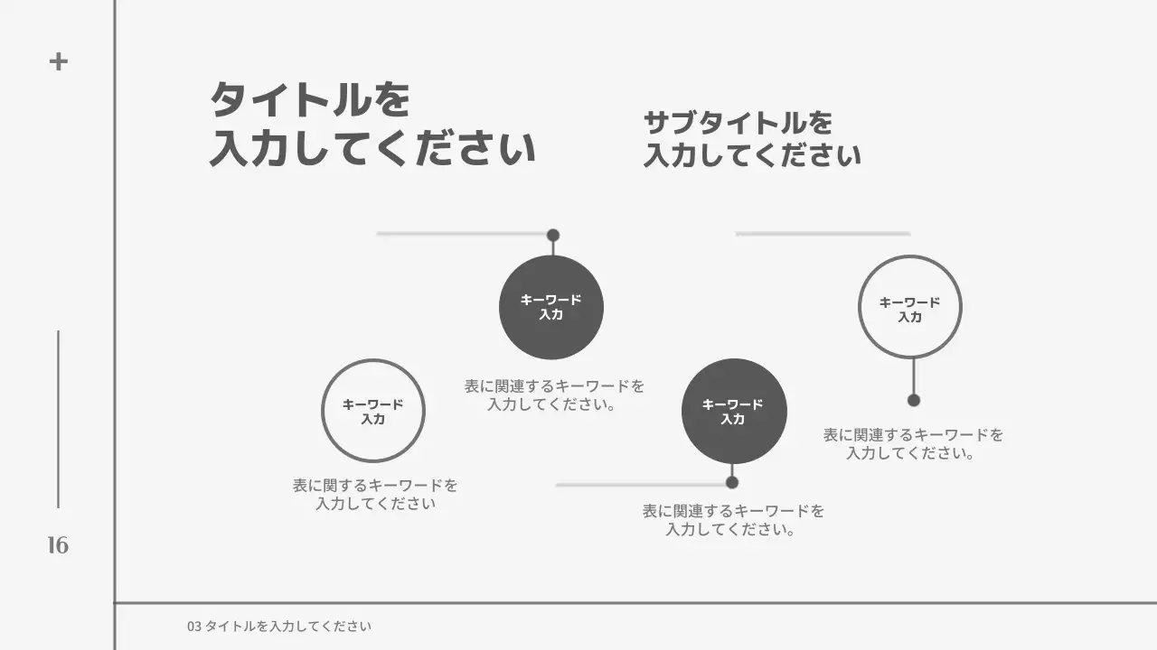 白 シンプル ドキュメント プレゼンテーション