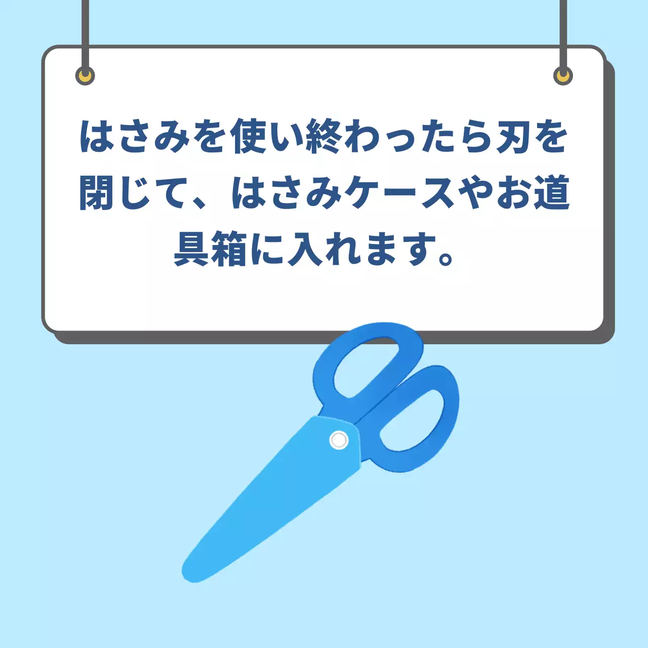 青 シンプル 安全 看板 Instagram カルーセル