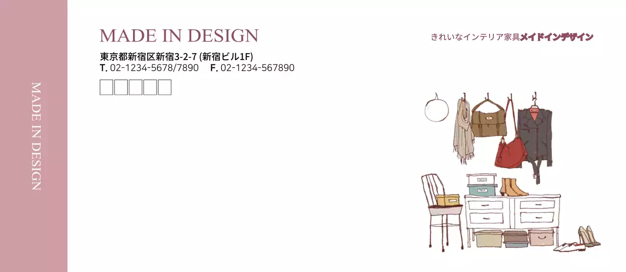 メイドインデザイン