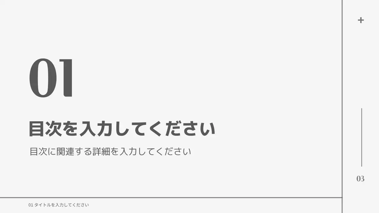 白 シンプル ドキュメント プレゼンテーション