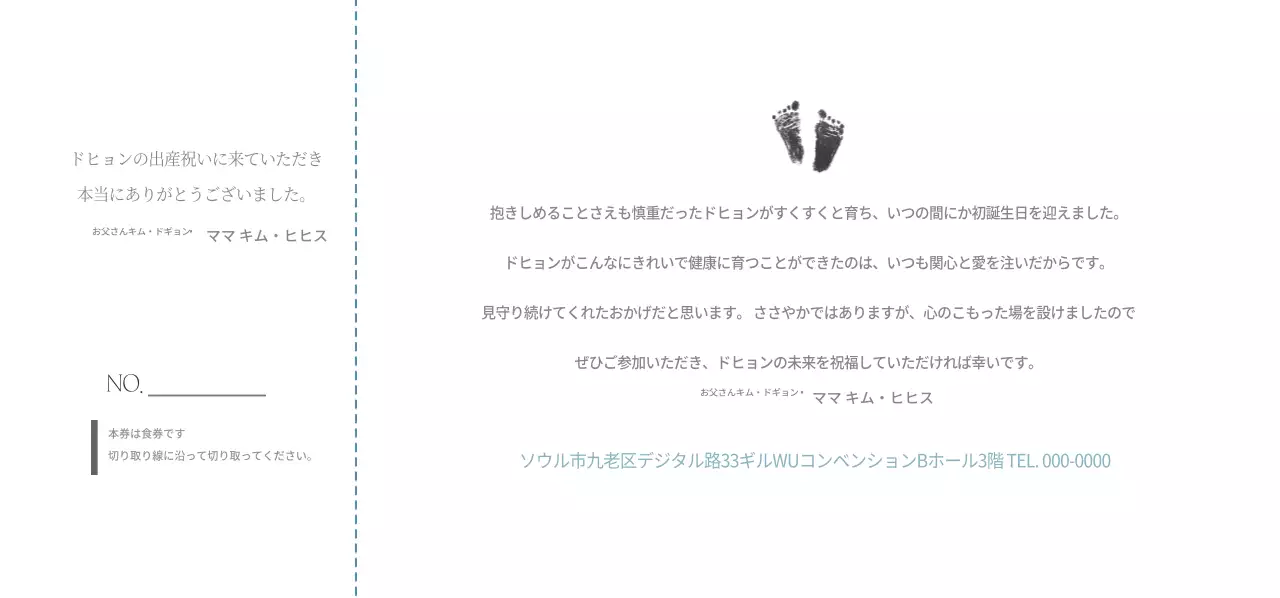 ドヒョンの1歳の誕生日