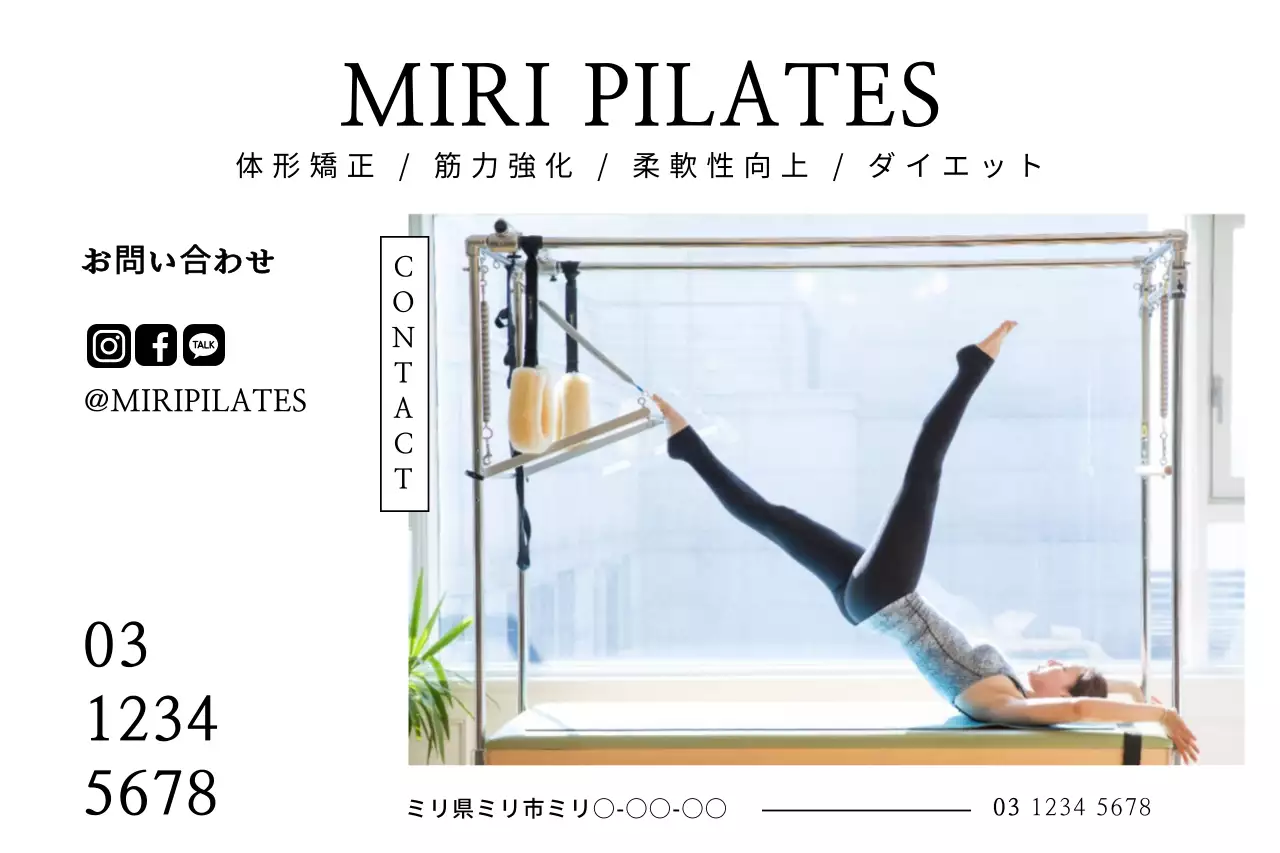 白 モダン ピラティス 広告 ポスター