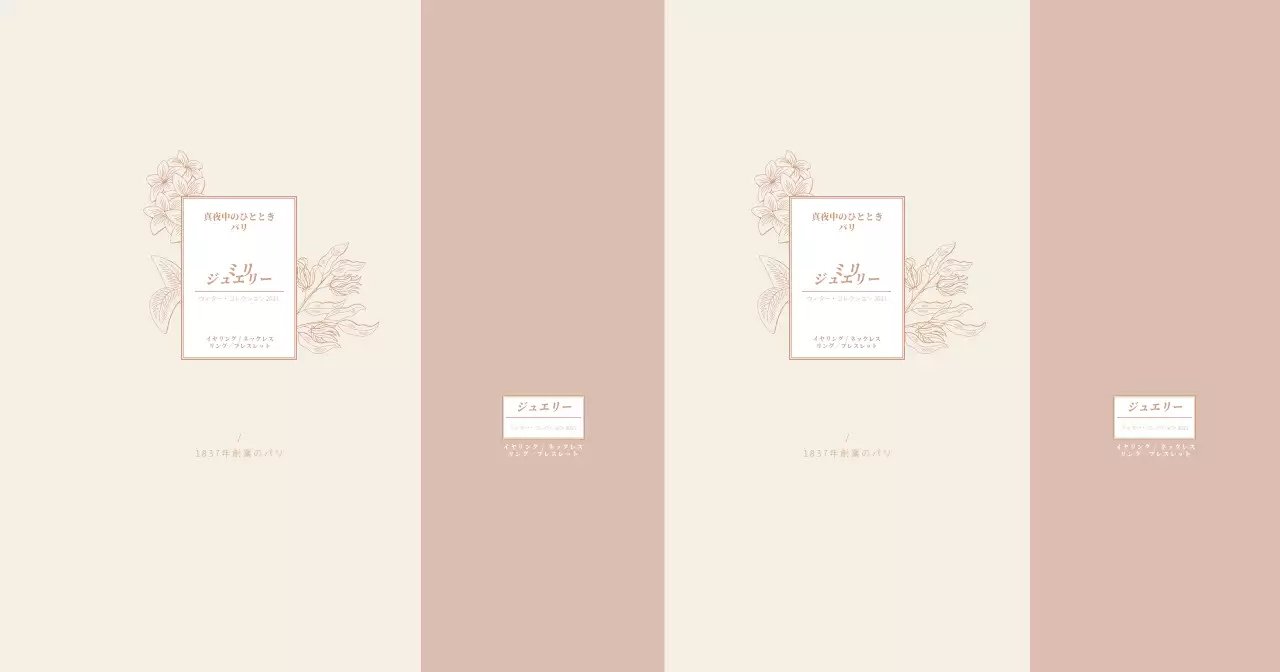 ギフトショッピングバッグ_ジュエリー