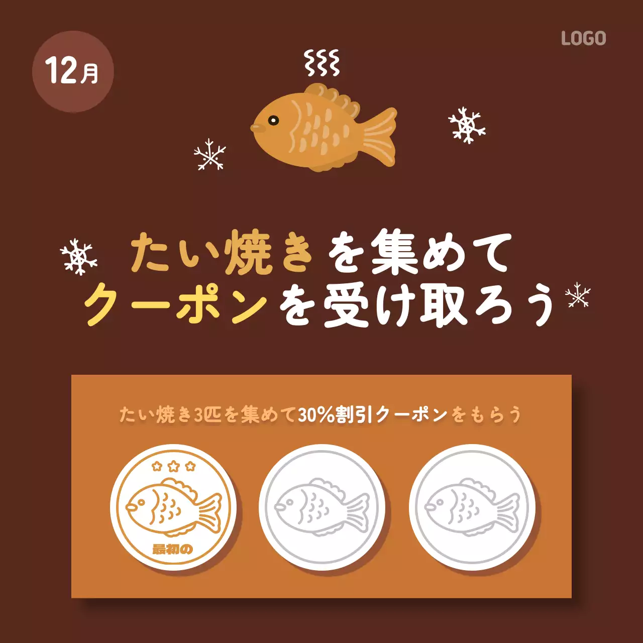 茶色 かわいい クーポン お知らせ Instagram投稿