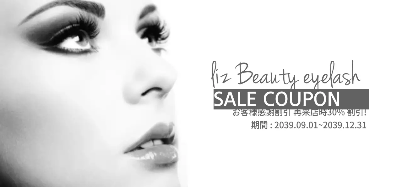 liz Beauty eyelash 티켓