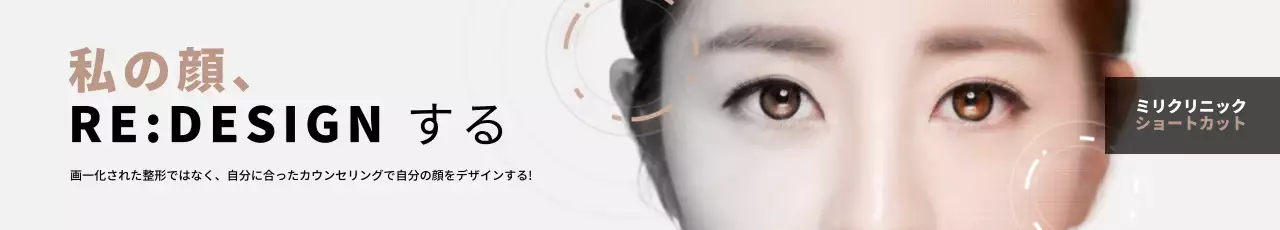 ベージュ モダン 美容 企画書 ウェブバナー