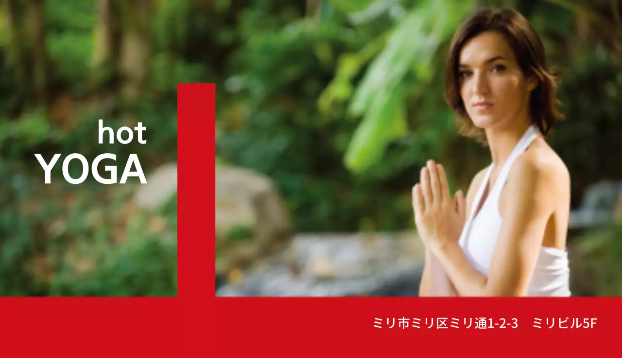 赤 モダン ヨガ 名刺