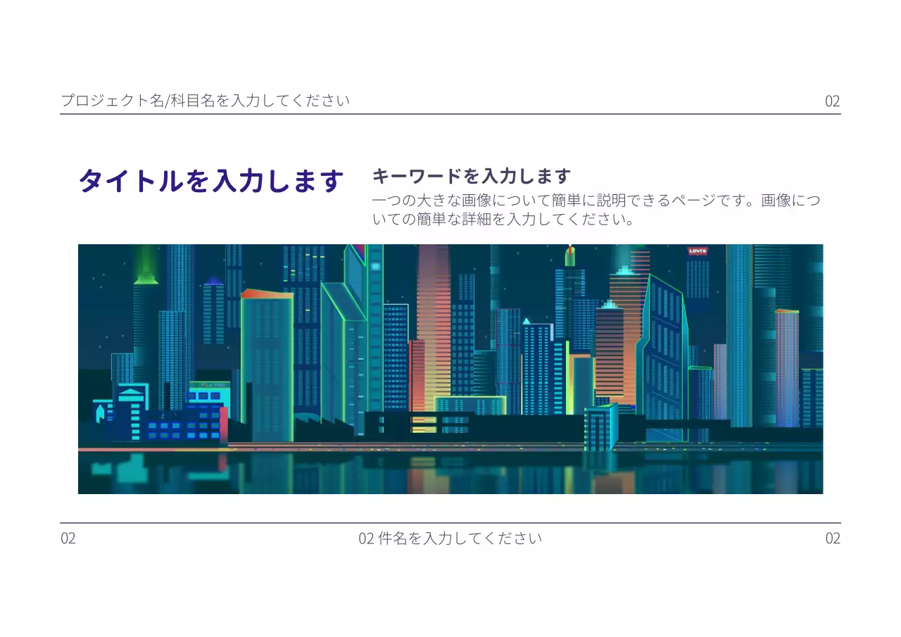 紫 シンプル 企画書 プレゼンテーション