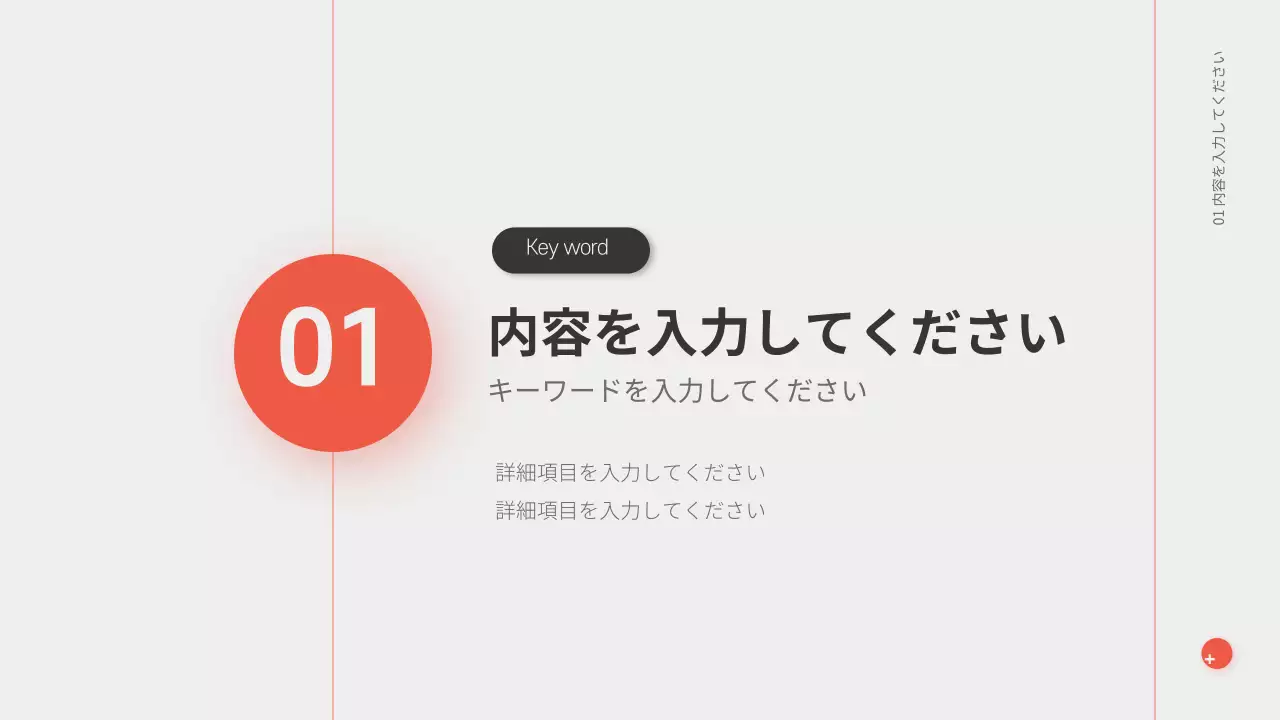 オレンジ シンプル プラン プレゼンテーション