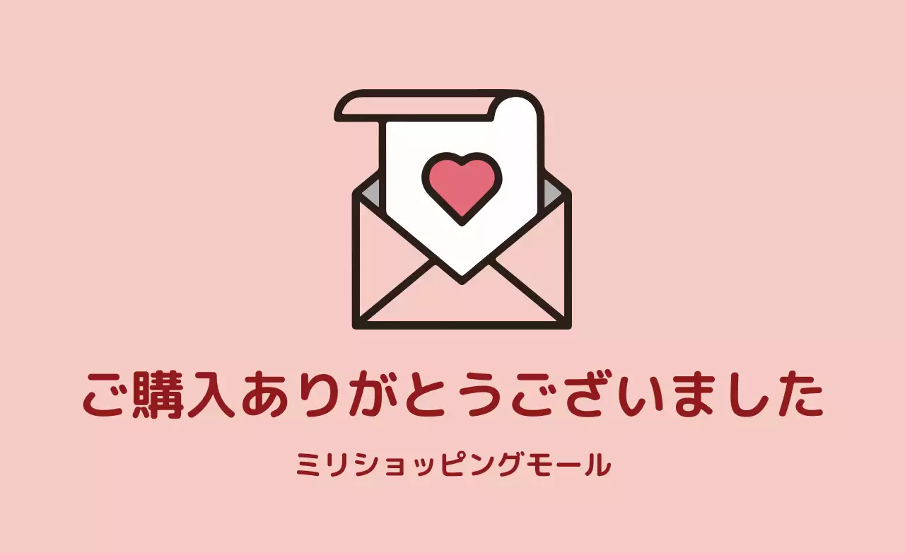 ピンク シンプル 感謝 お知らせ ファンシーバナー