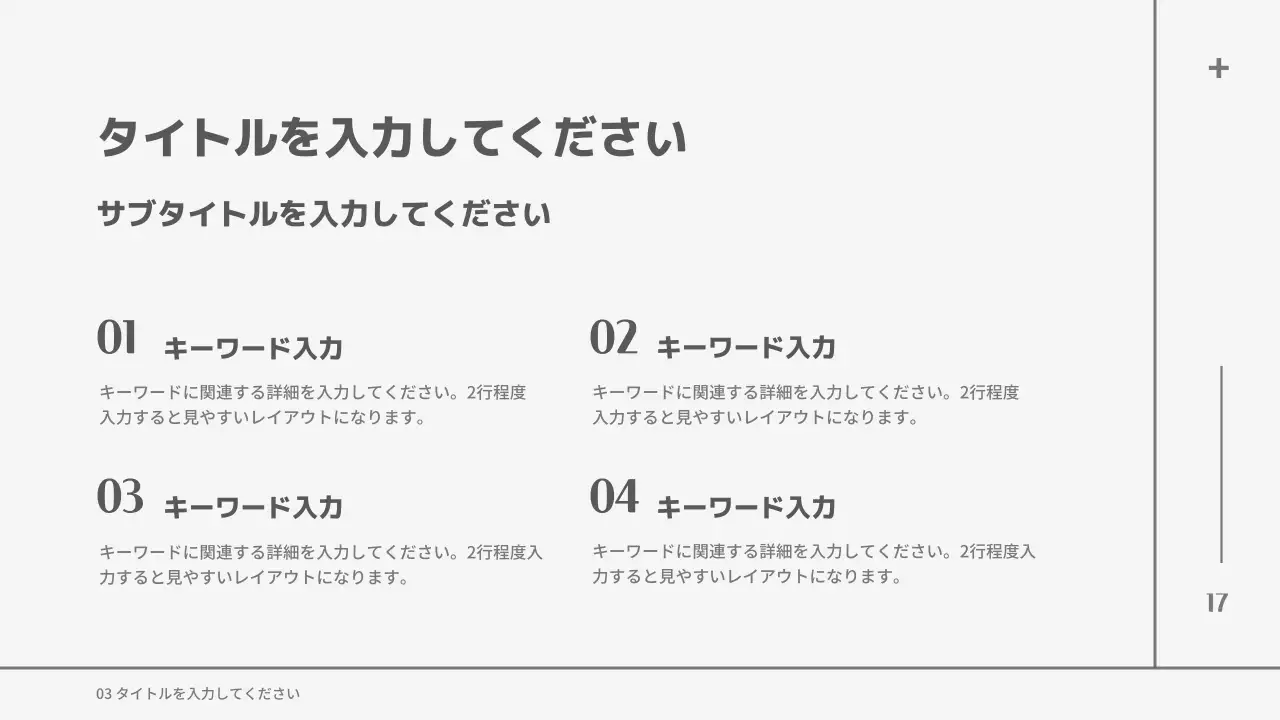 白 シンプル ドキュメント プレゼンテーション