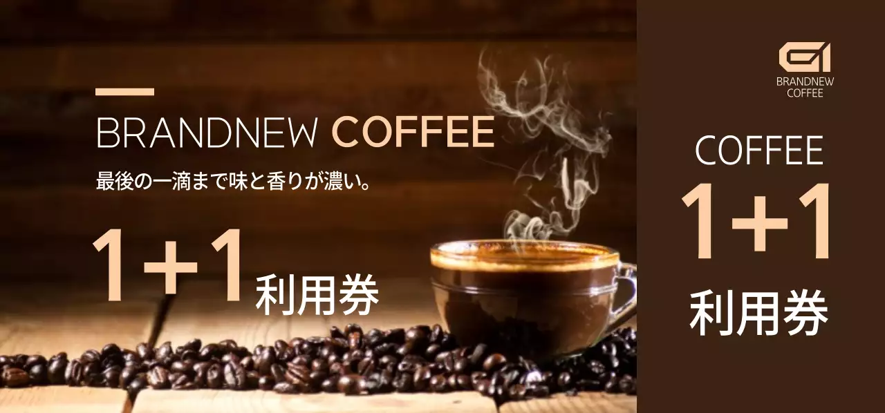 ブランニューコーヒー