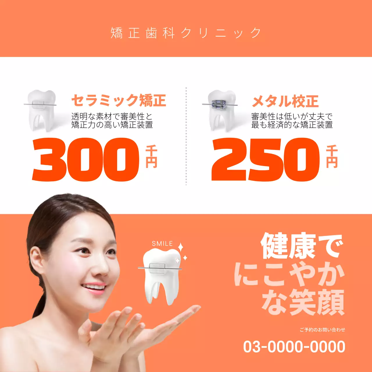 水色 モダン ホワイトニング 広告 Instagram投稿