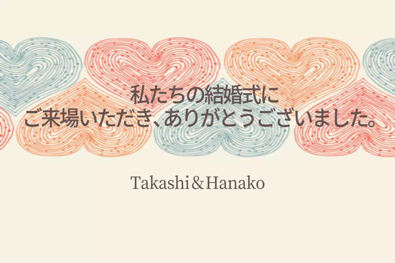 カラフル かわいい 結婚式 招待状 ファンシーバナー