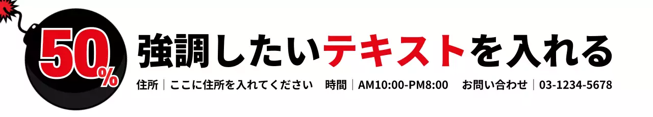黒 モダン 割引 看板 ウェブバナー