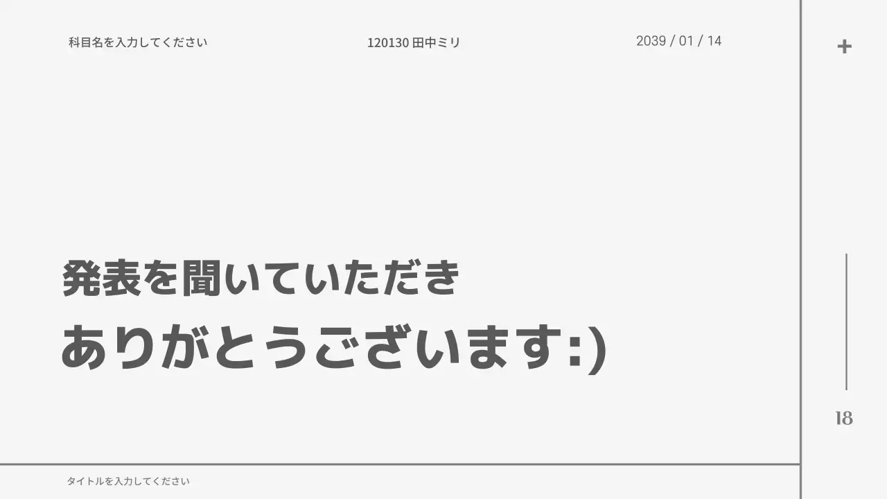 白 シンプル ドキュメント プレゼンテーション