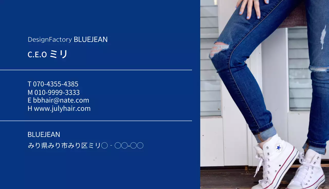 青 シンプル ファッション 名刺