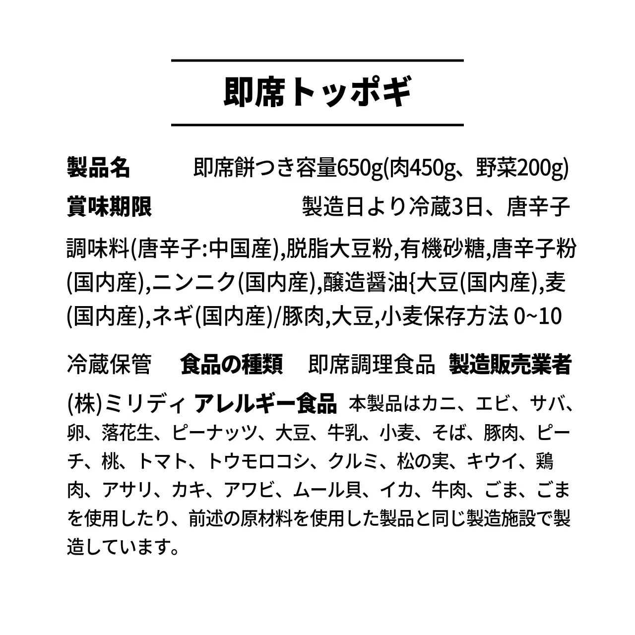 白黒 シンプル 食品 ラベル ファンシーバナー