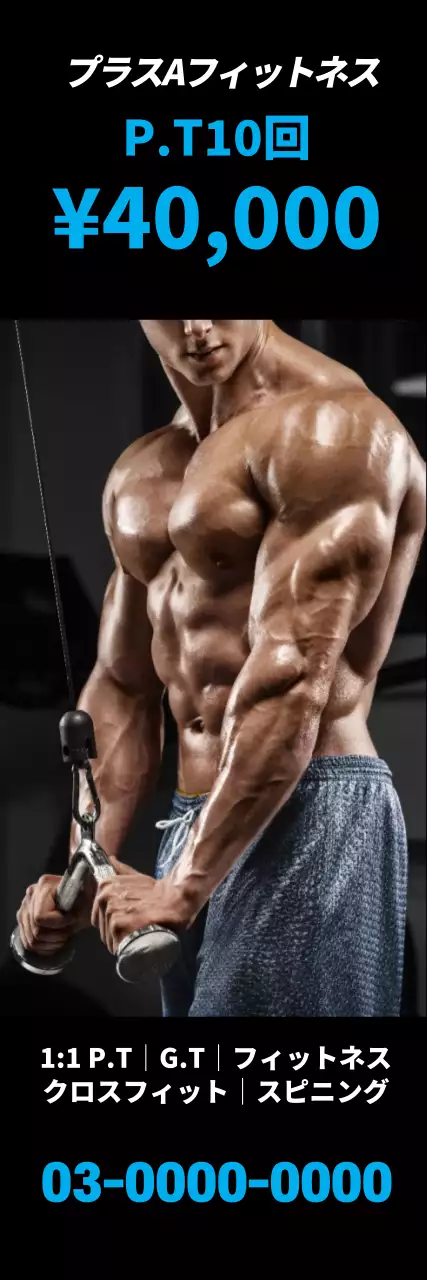 黒 クール フィットネス 広告 ウェブバナー