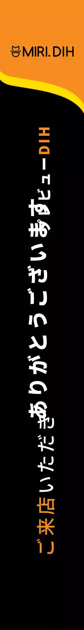 MiriDIH アゲートバンド
