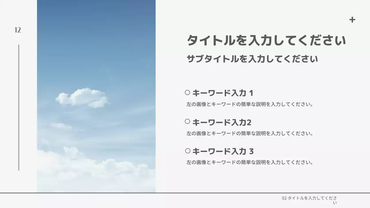 白 シンプル ドキュメント プレゼンテーション