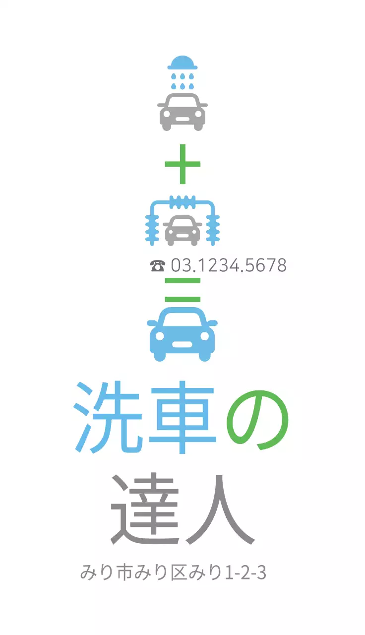 青 シンプル 洗車 名刺