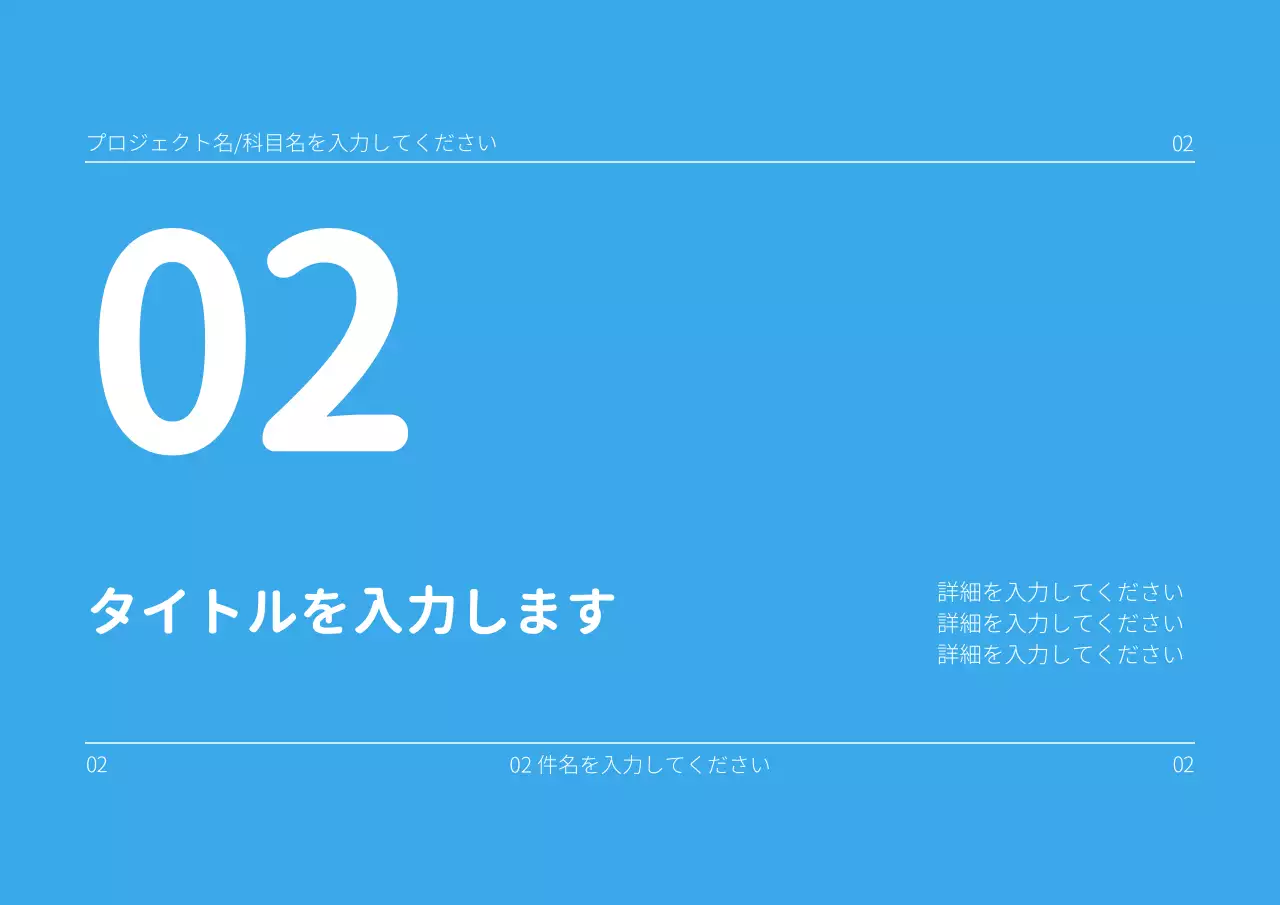 紫 シンプル 企画書 プレゼンテーション