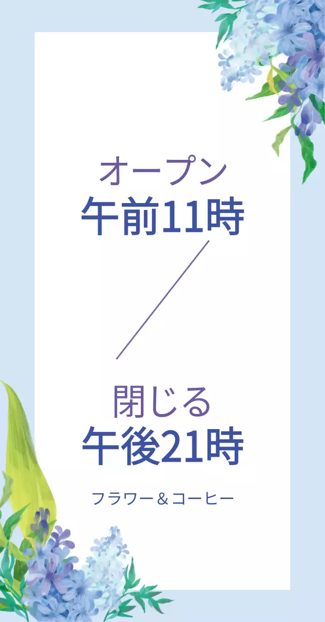 フラワー・カフェ