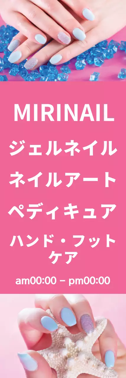 ピンク オシャレ ネイル 看板 ウェブバナー