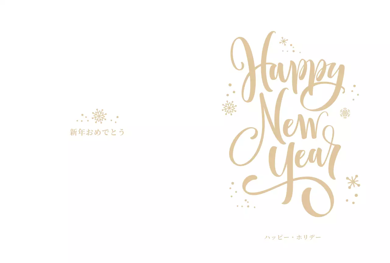 ホワイトシンプルな新年用年賀状ポストカード ポストカード