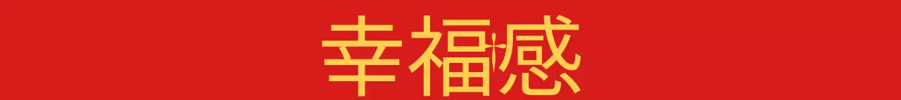 赤と黄色のモダンな感性的なテキストのロゴスタイル 個人グッズ用