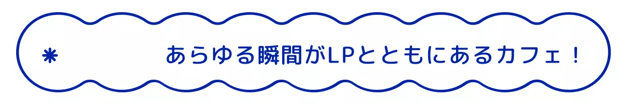 藍色のシンプルですっきりとした雲の形と感性的なテキストフレーズの組み合わせスタイルカフェ